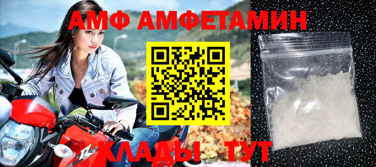 Amphetamine 97% Кызыл
