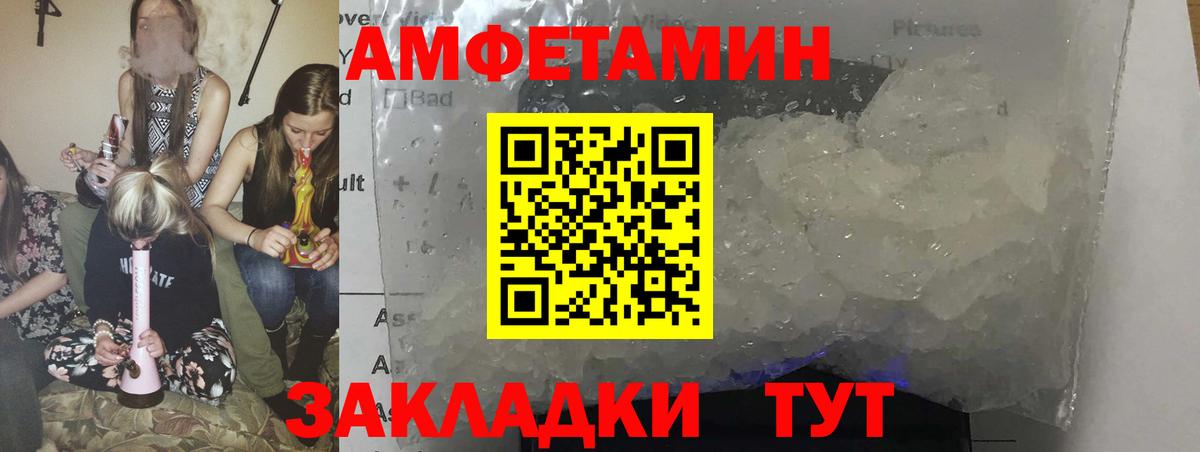 Кызыл  АМФ  Вход с VPN  Amphetamine VHQ 