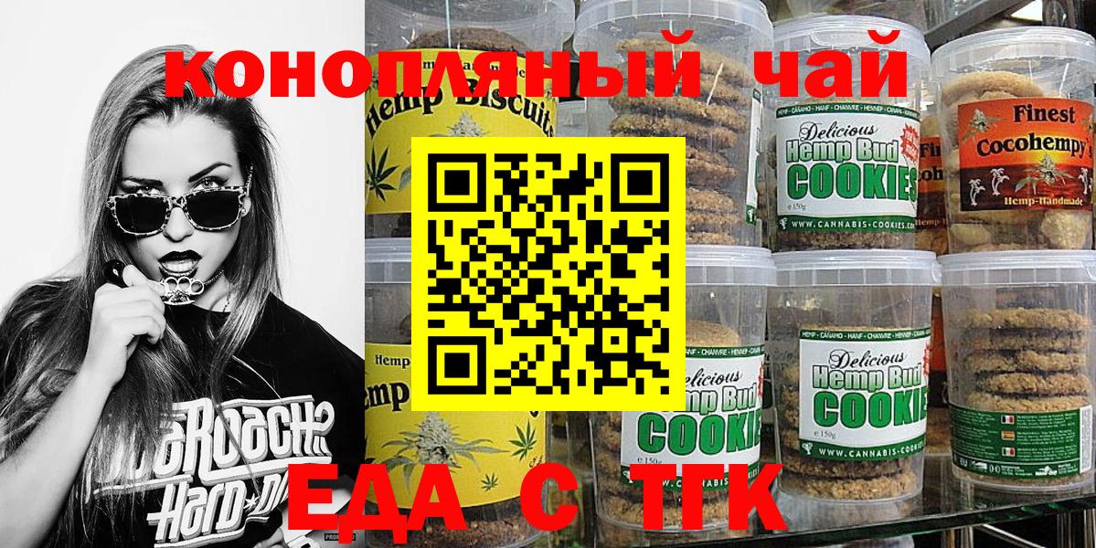 Canna-Cookies конопля  Вход с VPN  Кызыл 