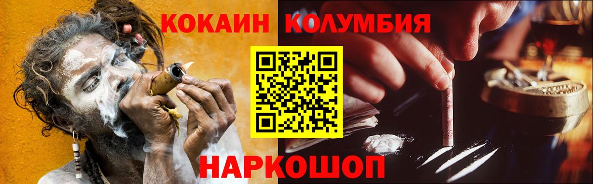 Кокаин FishScale Кызыл