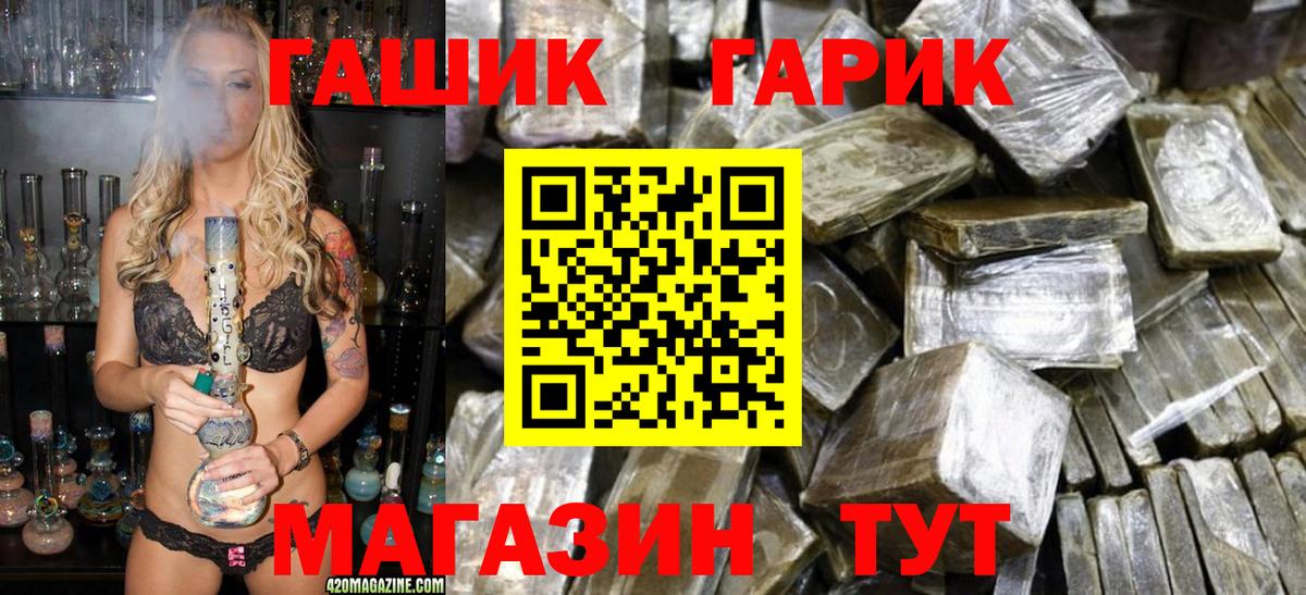 Гашиш Изолятор  ГАШ хэш  Вход с VPN  Кызыл 