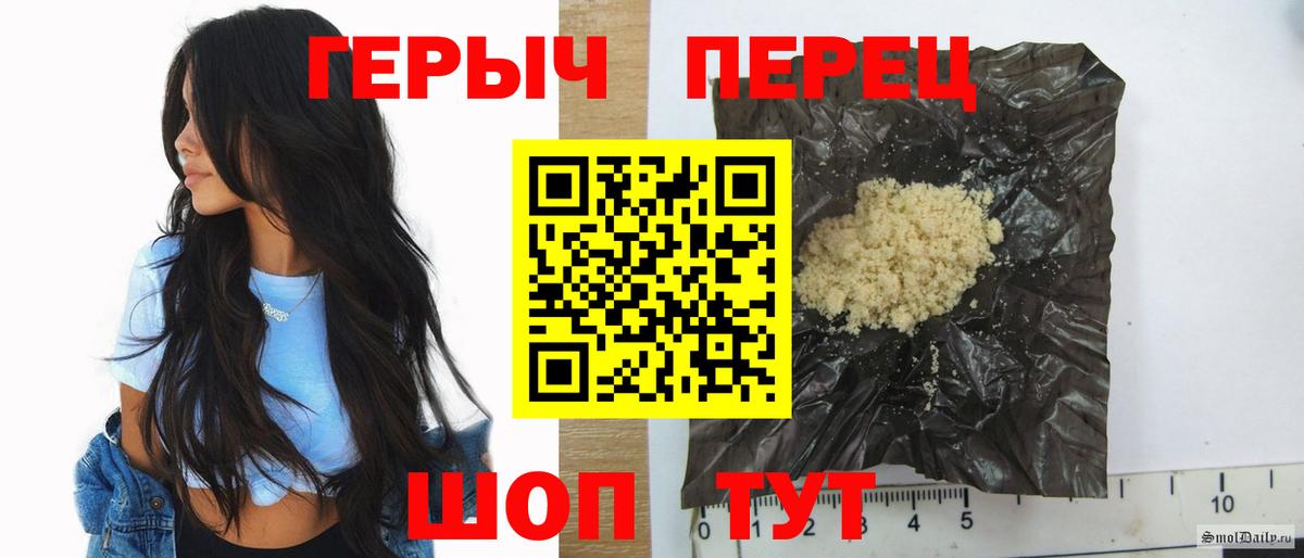 Кызыл  Героин Heroin  Вход с VPN 
