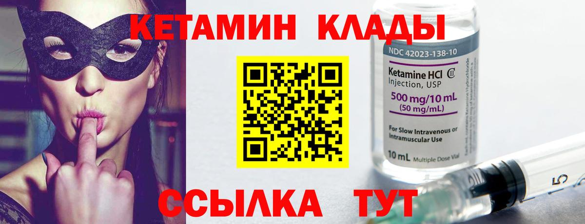 Кетамин ketamine  OMG как войти  Кызыл  Кетамин VHQ  Вход с VPN 
