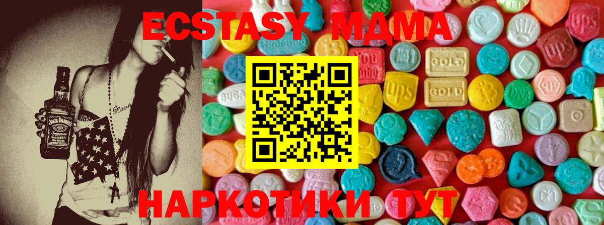 МДМА Molly  МДМА  МДМА crystal  Кызыл  Вход с VPN 
