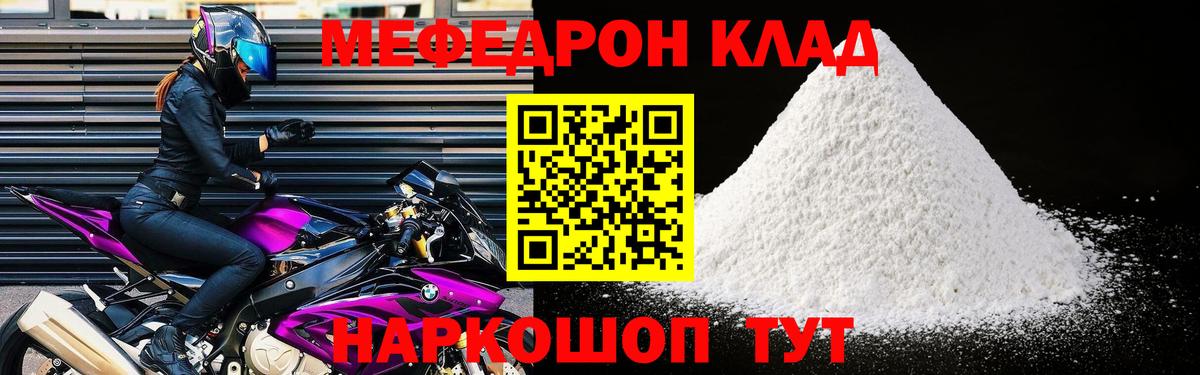 Мефедрон 4 MMC  где можно купить   Вход с VPN  Кызыл  МЕФ 4 MMC  Мефедрон 