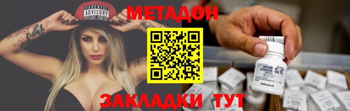 МЕТАДОН кристалл  блэк спрут онион  Кызыл  Вход с VPN 