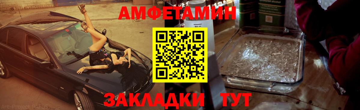 МЕТАМФЕТАМИН кристалл Кызыл